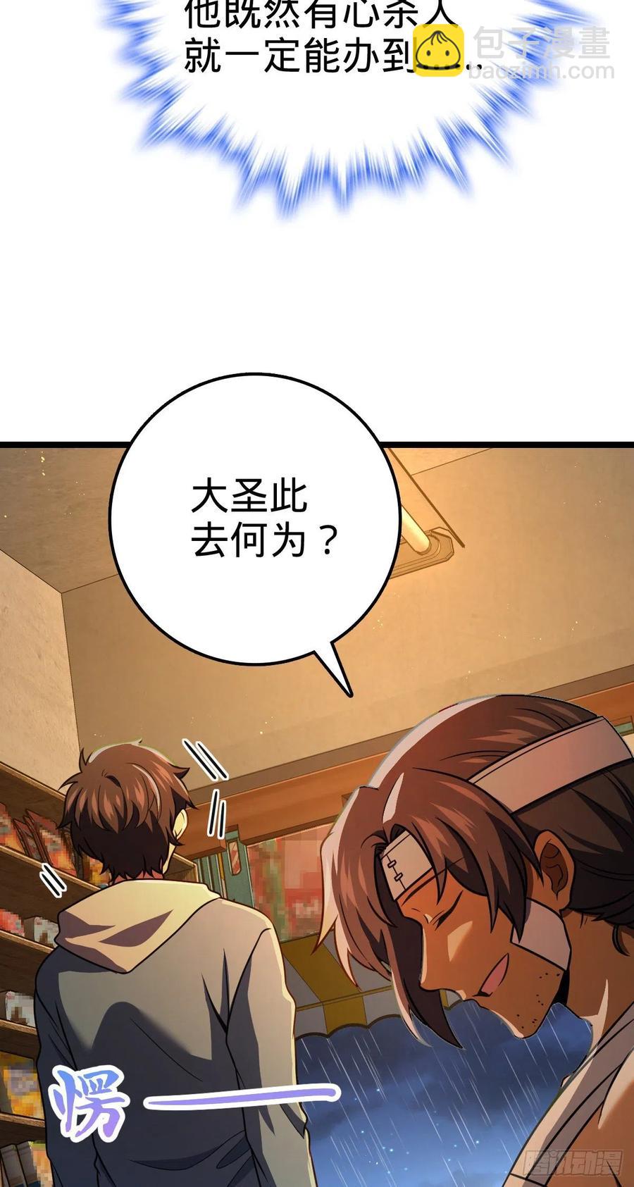 349 踏碎凌霄49