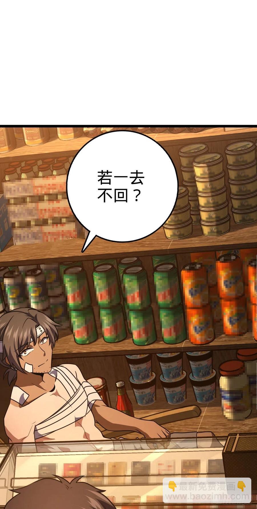 349 踏碎凌霄56