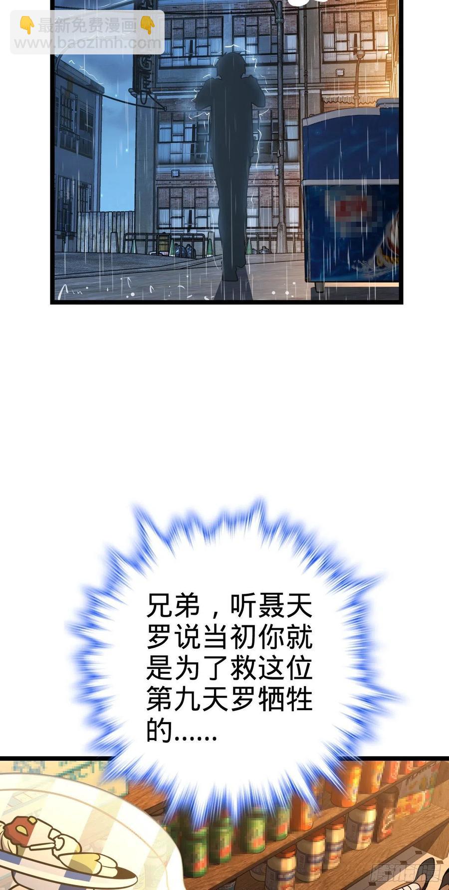 349 踏碎凌霄59