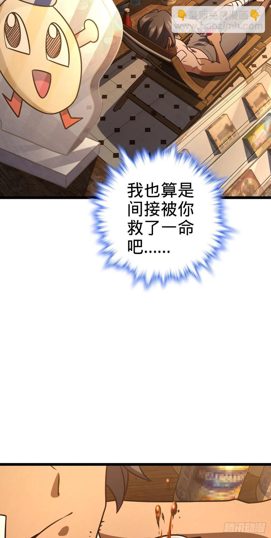 349 踏碎凌霄60