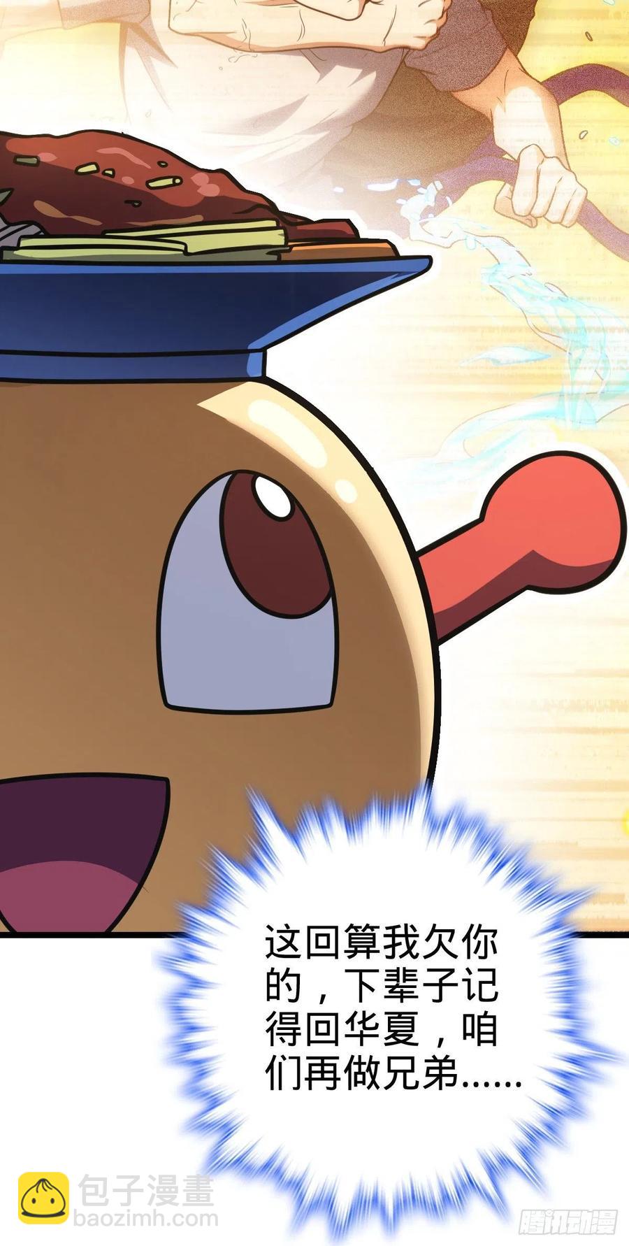 349 踏碎凌霄62