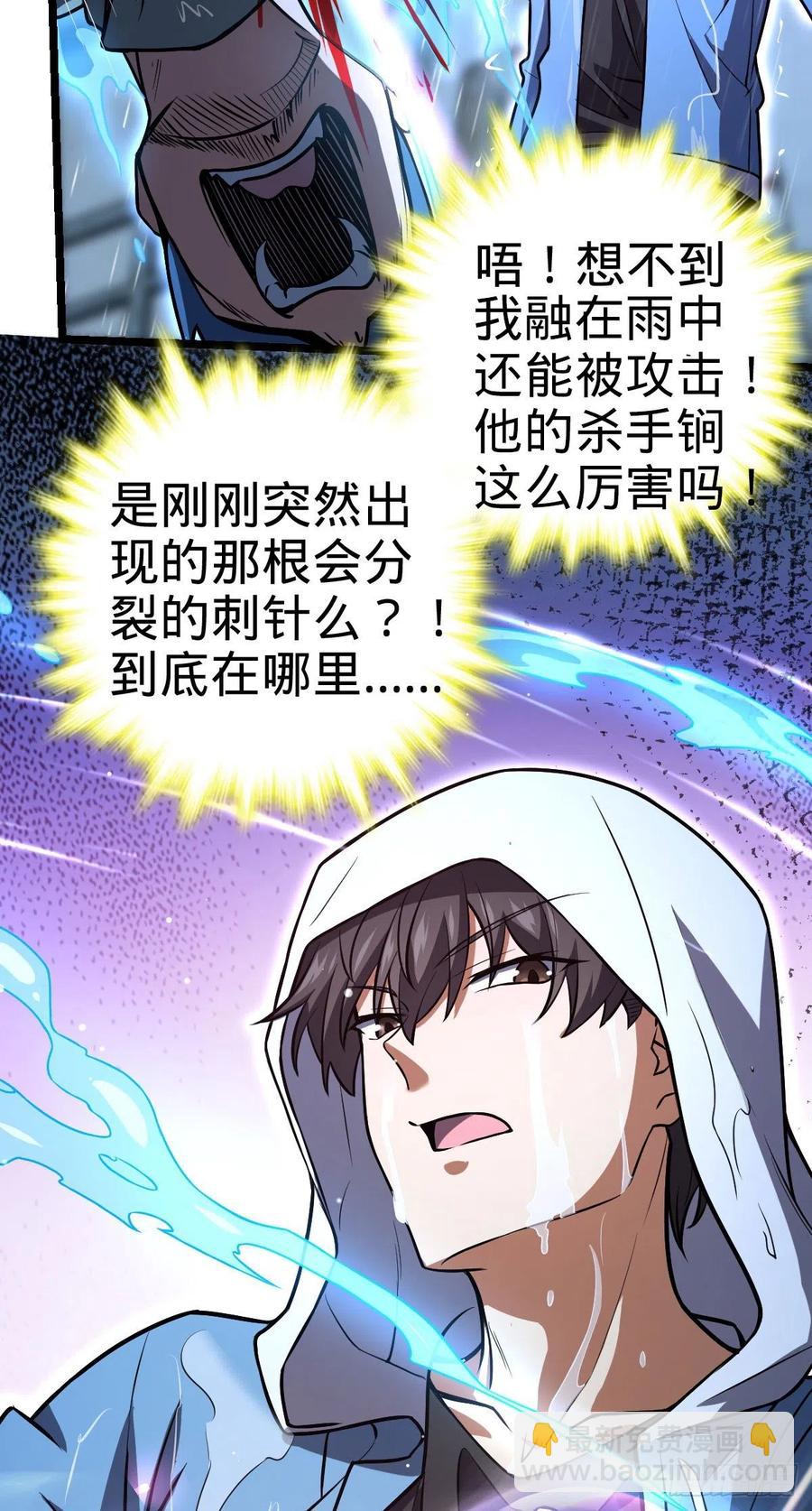 349 踏碎凌霄7