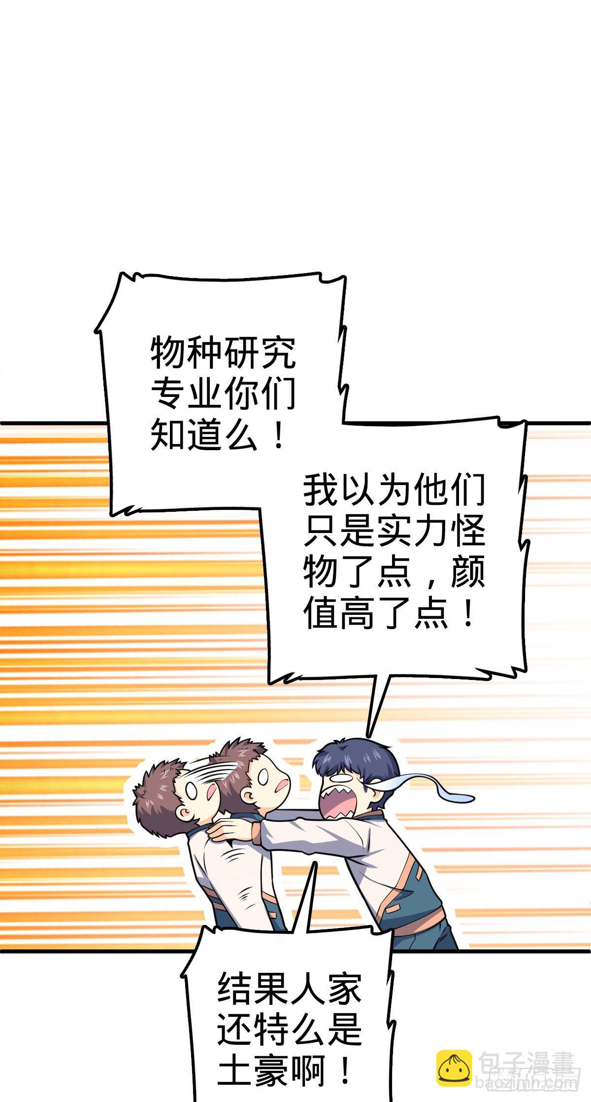 415 闯大祸了15