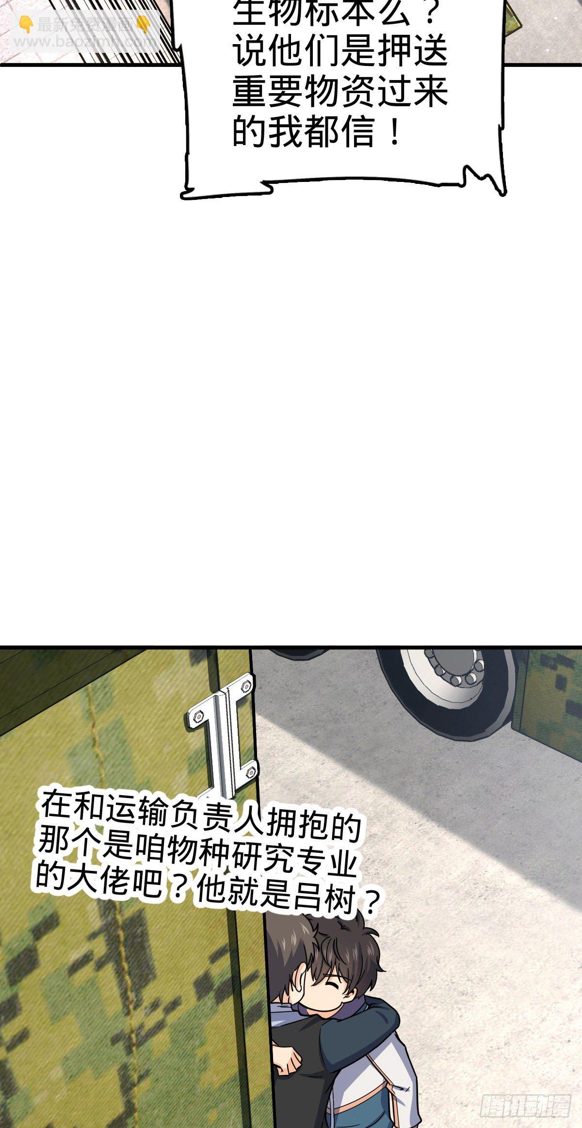 415 闯大祸了27