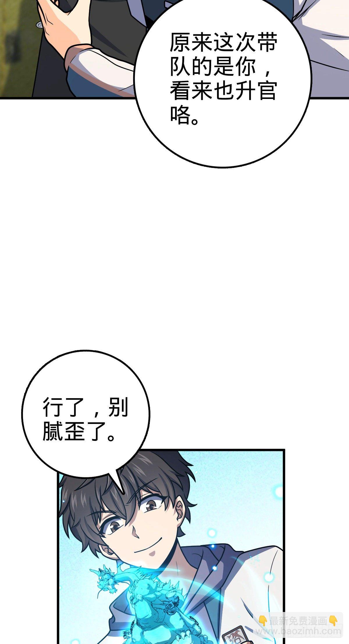 415 闯大祸了33
