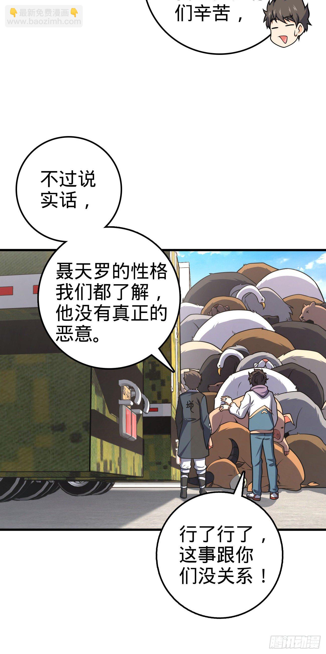 415 闯大祸了38