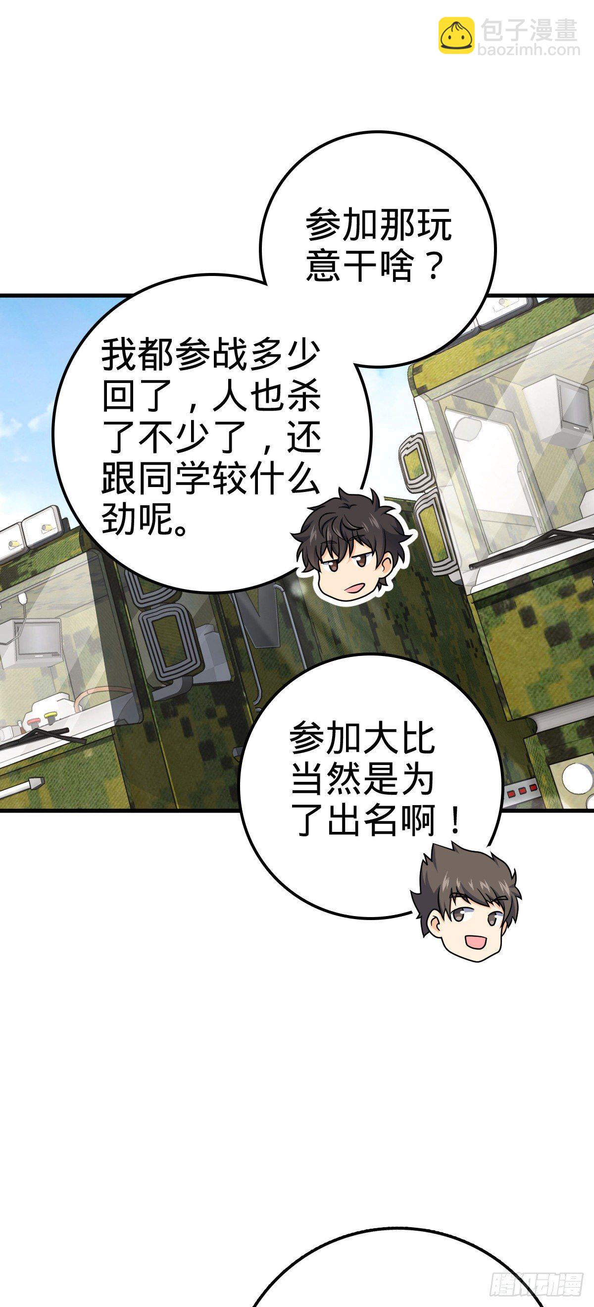415 闯大祸了43
