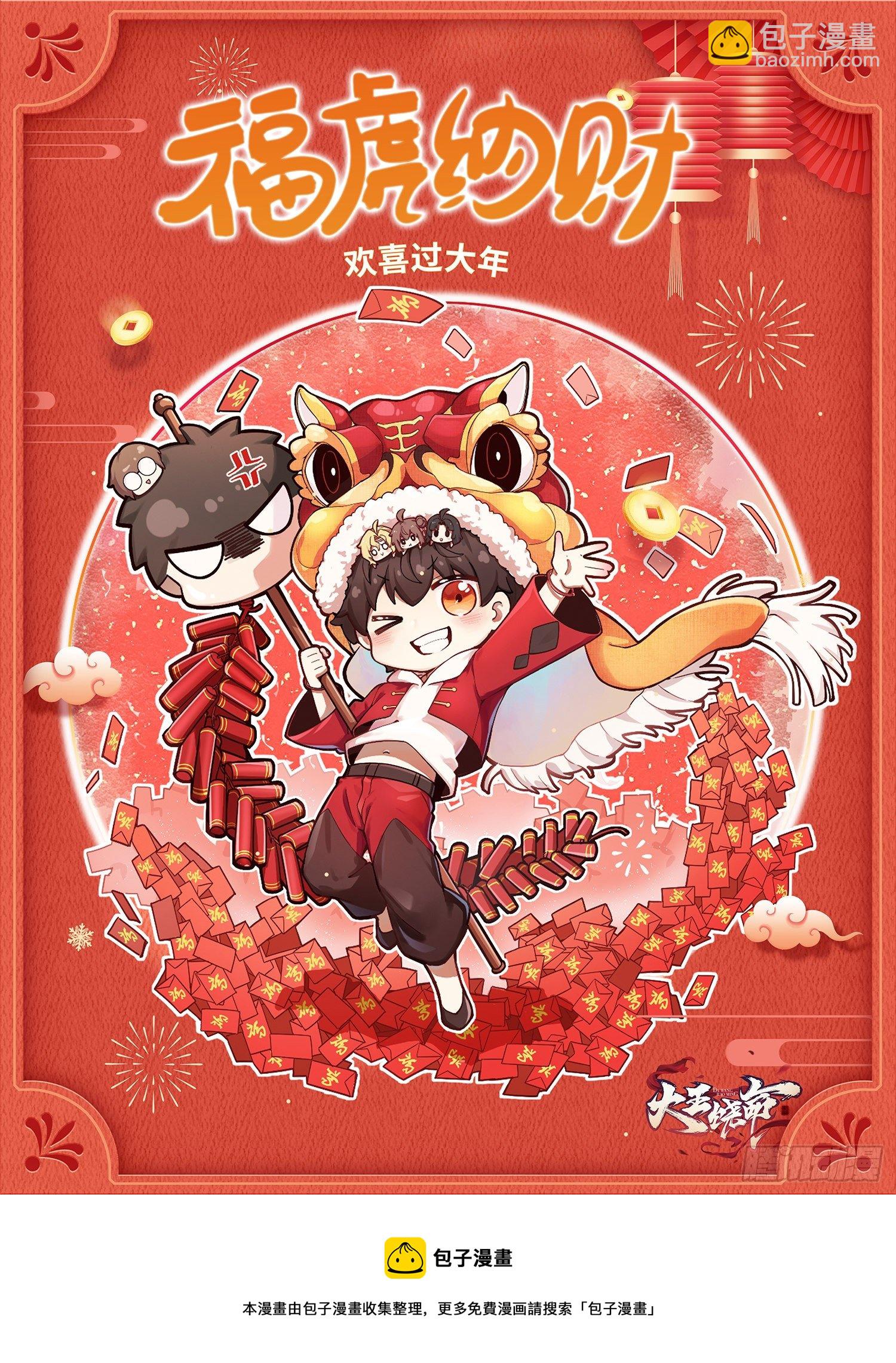 415 闯大祸了59