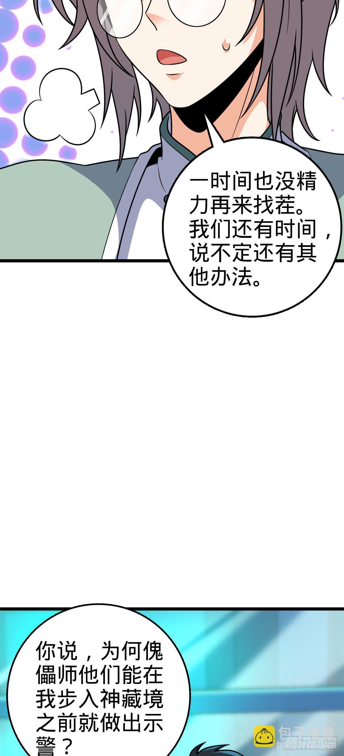 423 修行学院论坛21