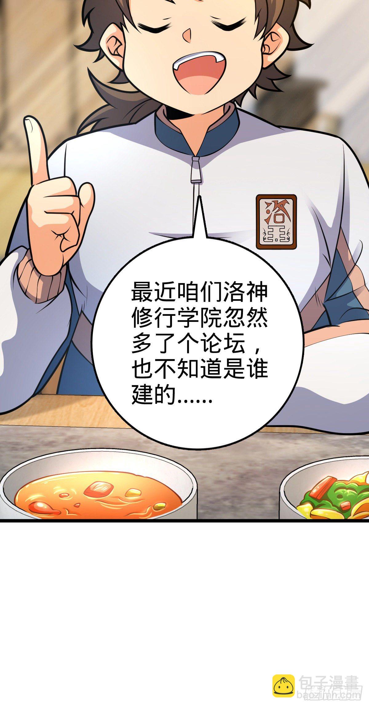 423 修行学院论坛43