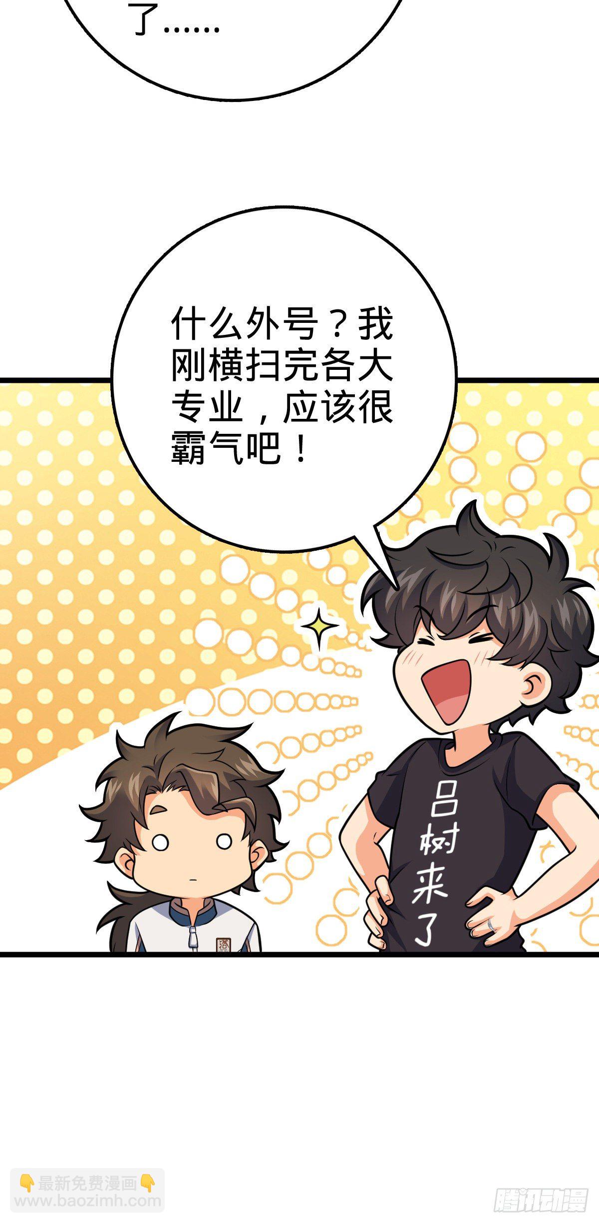 423 修行学院论坛46
