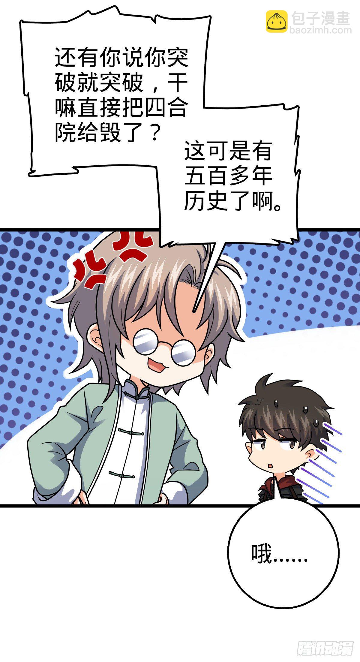 423 修行学院论坛5