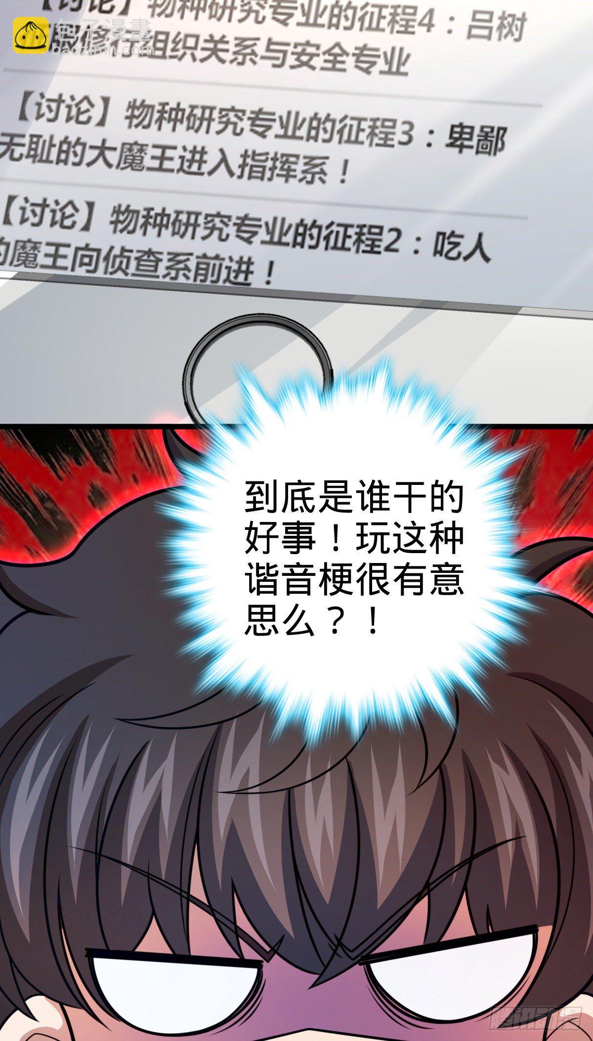 423 修行学院论坛58