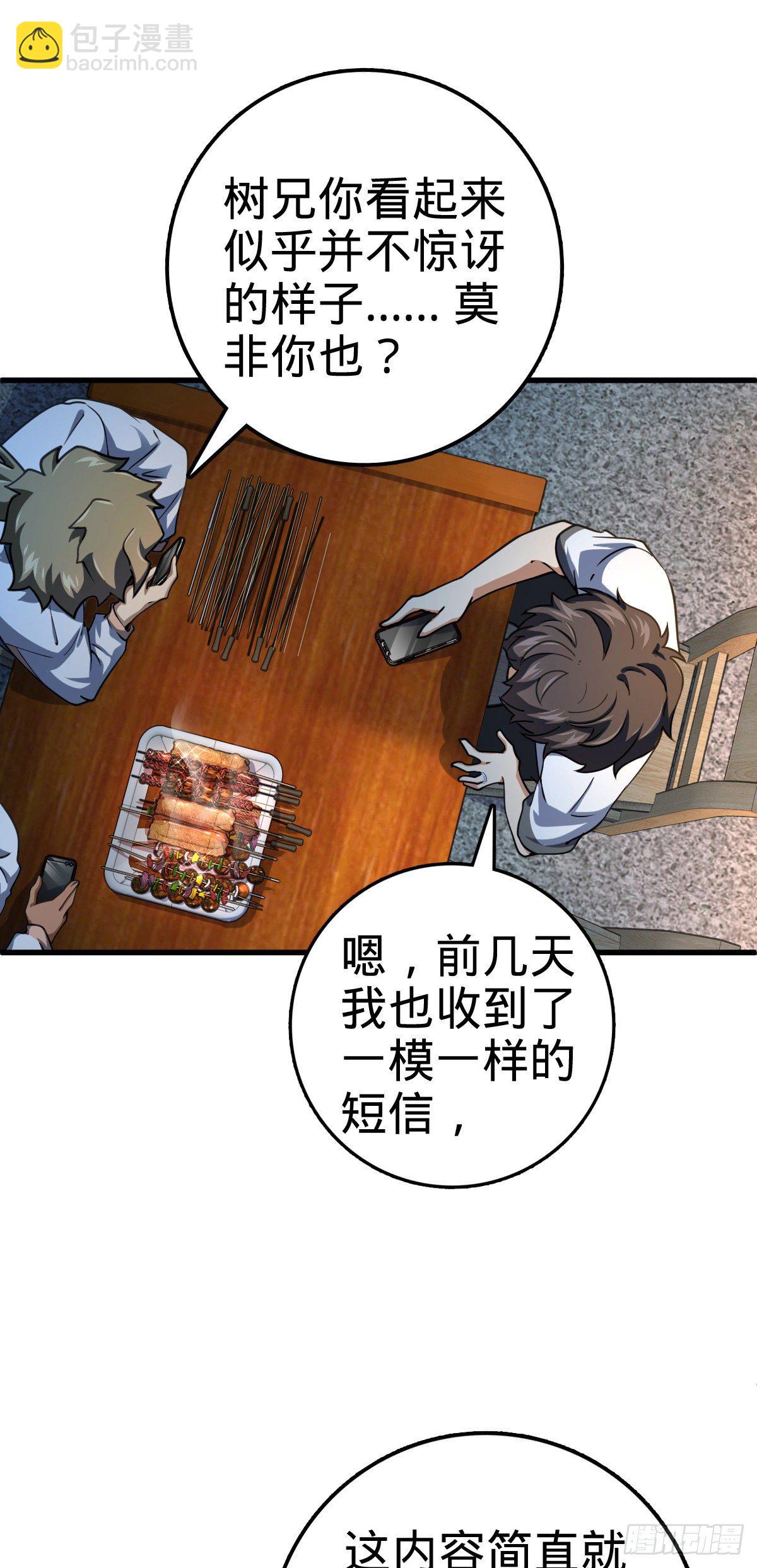429 重重阴谋13