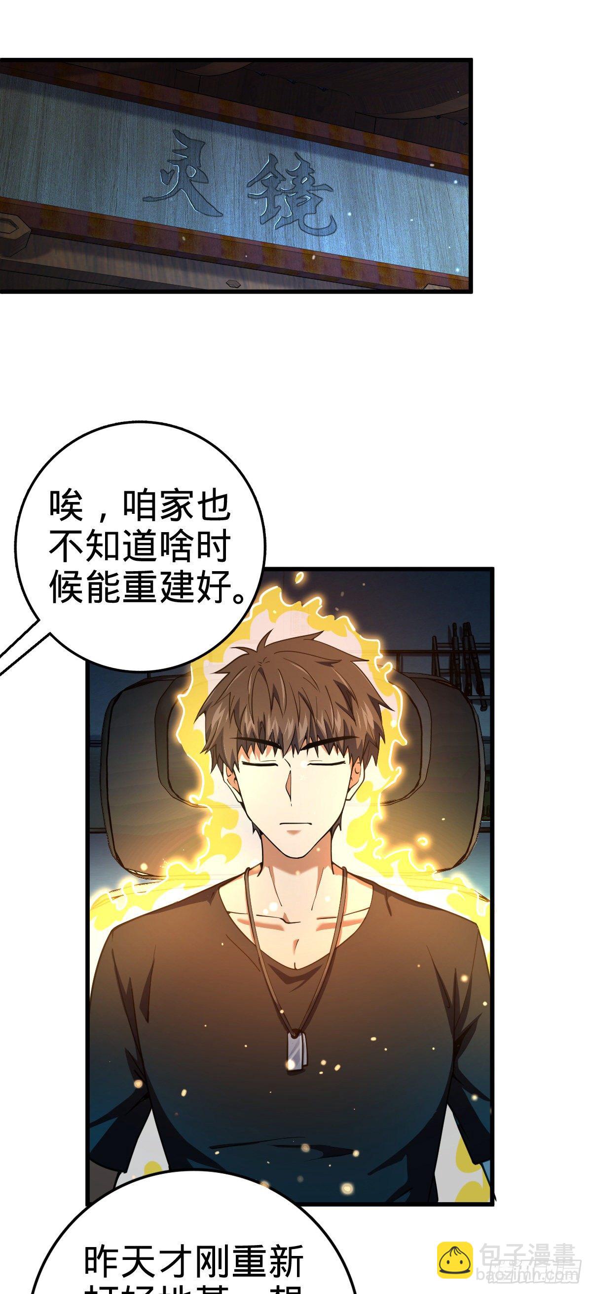 429 重重阴谋19
