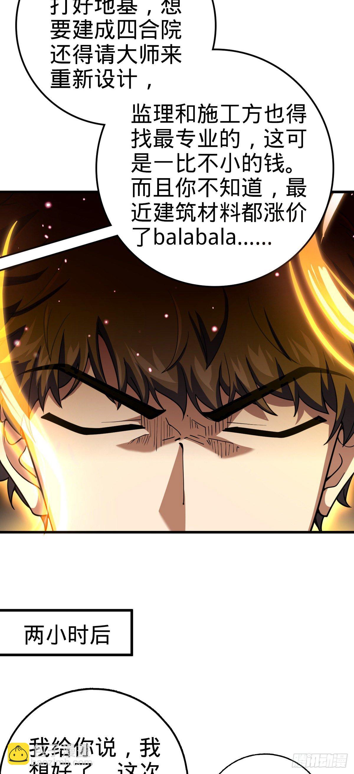 429 重重阴谋20