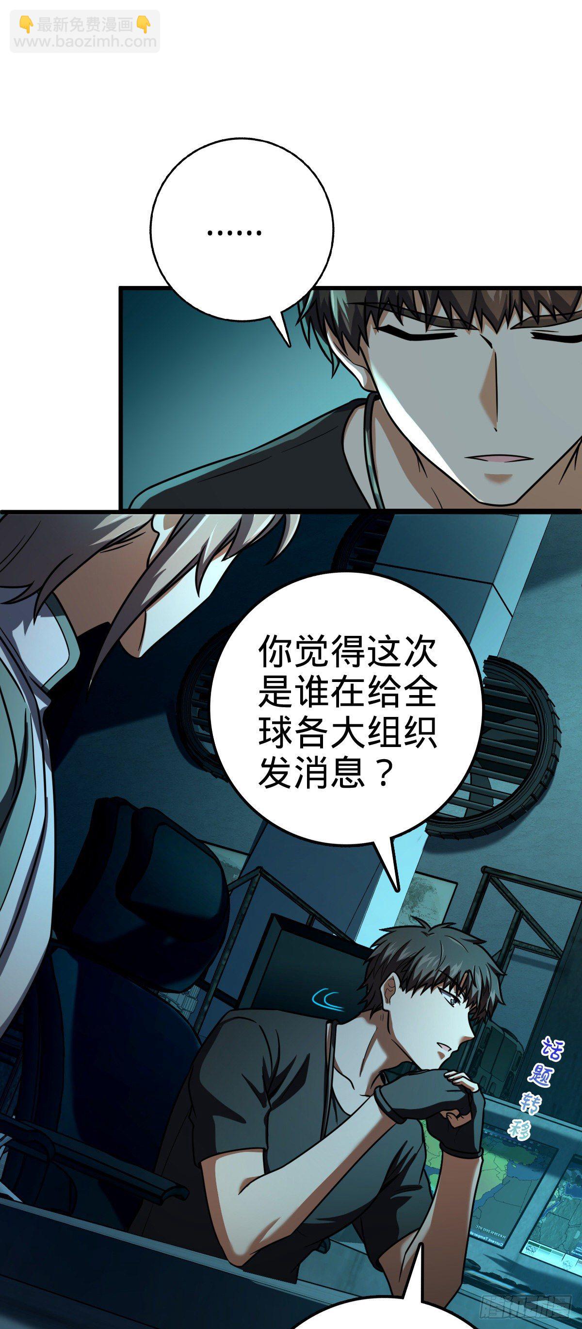 429 重重阴谋23