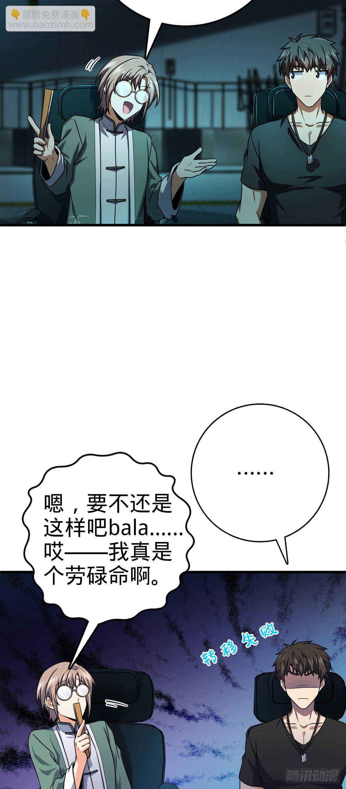 429 重重阴谋25