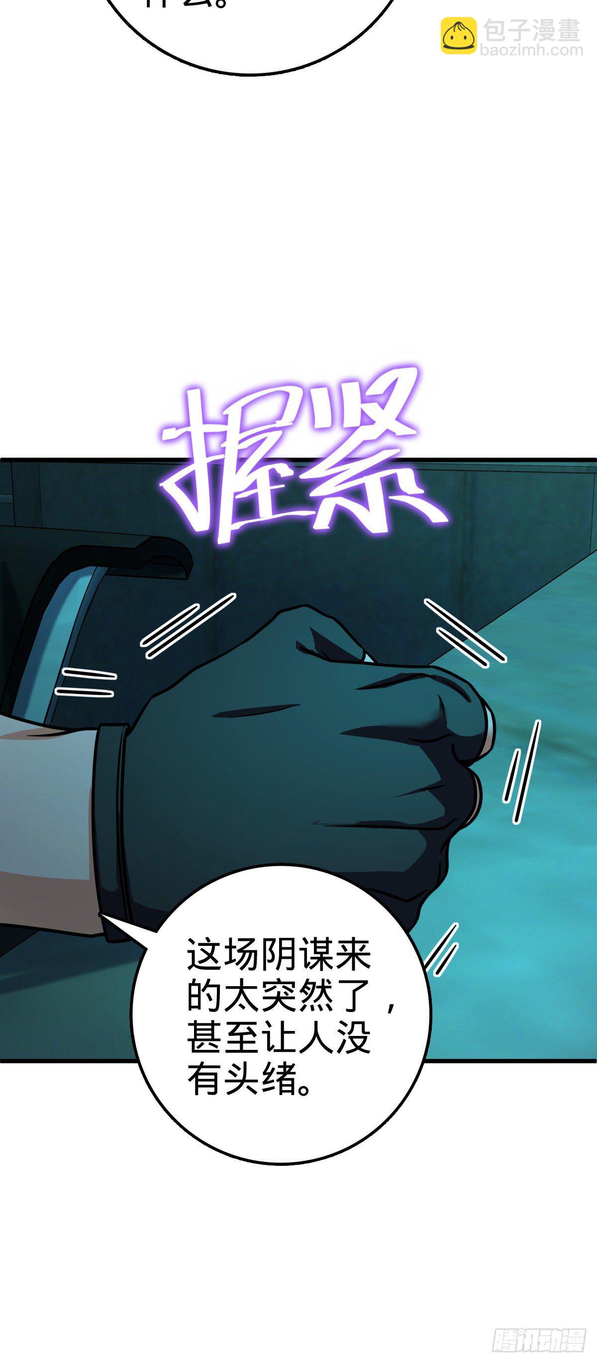 429 重重阴谋28