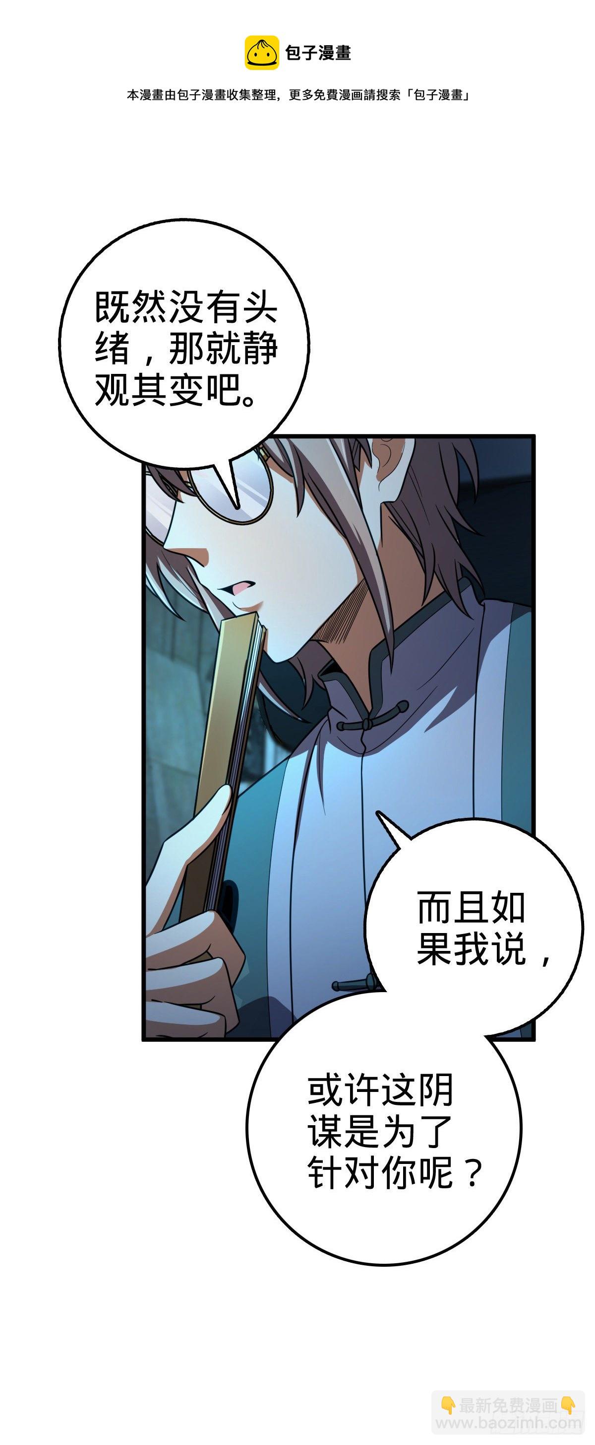 429 重重阴谋29