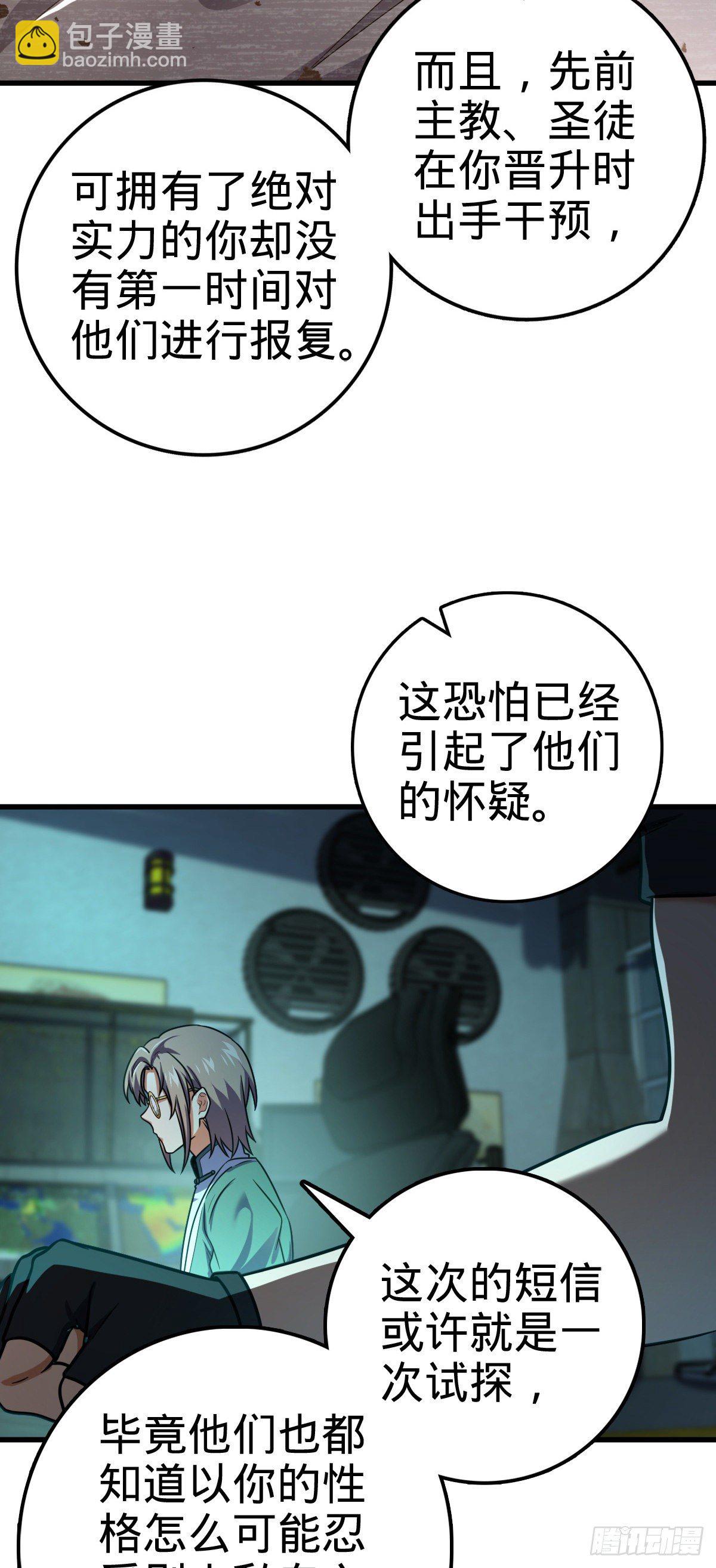429 重重阴谋32