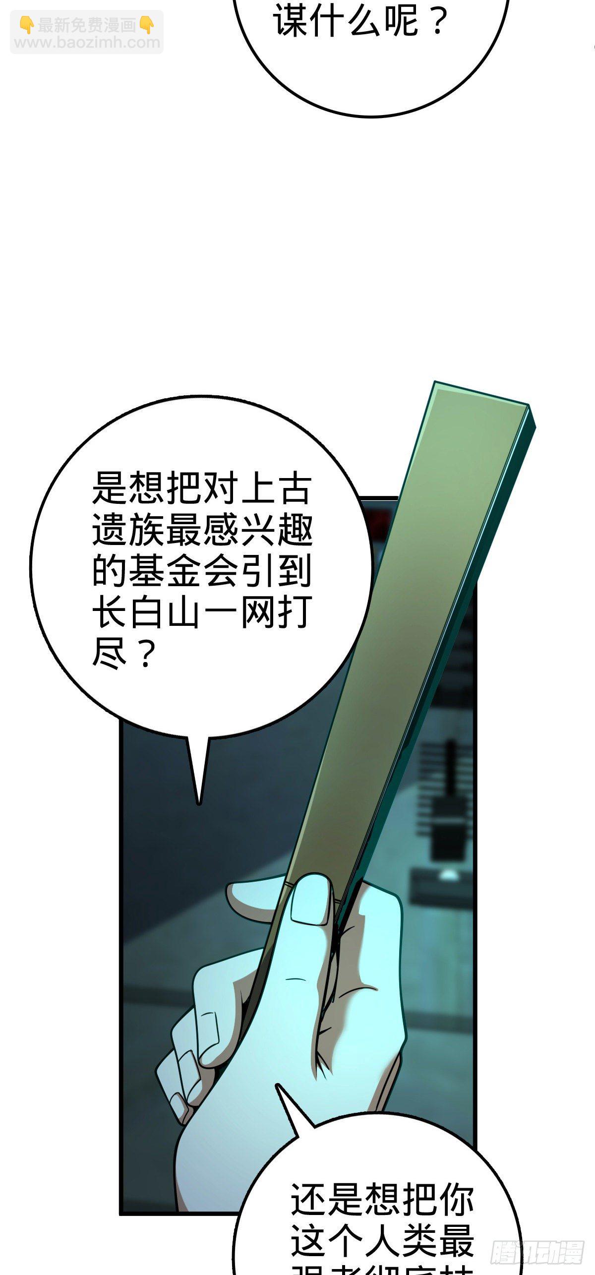429 重重阴谋36