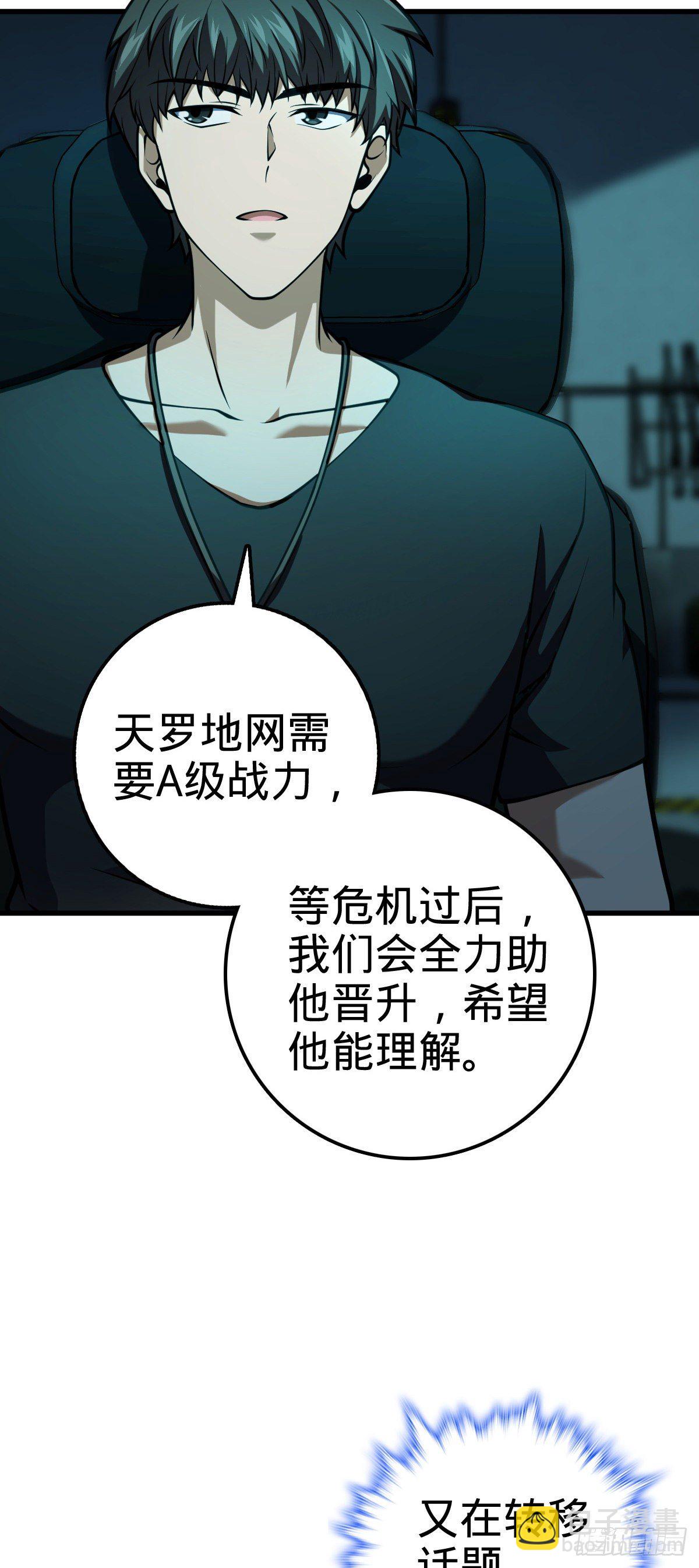429 重重阴谋41