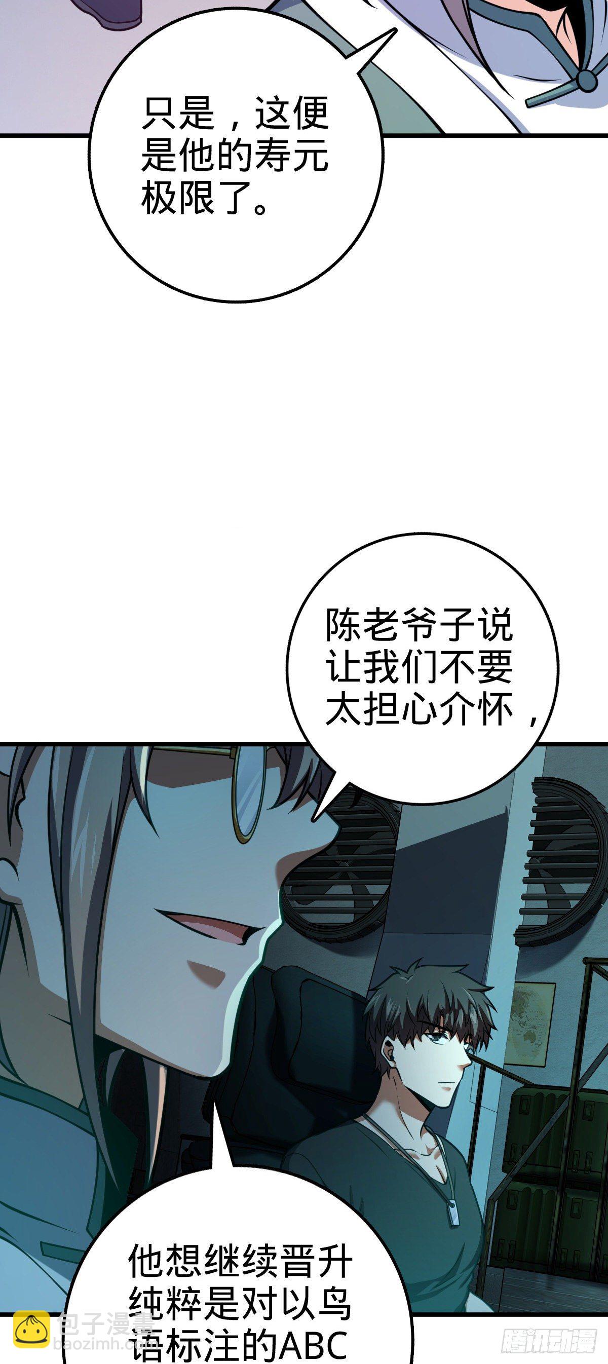 429 重重阴谋43