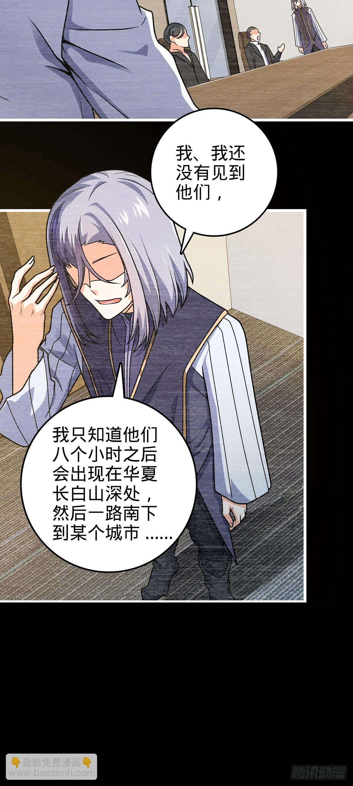 486 诡术之术11