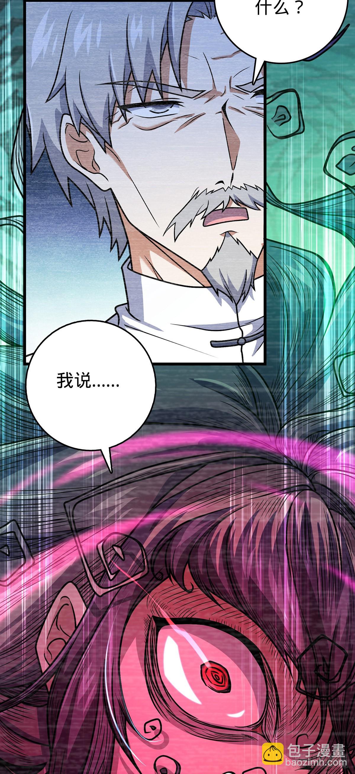 486 诡术之术14