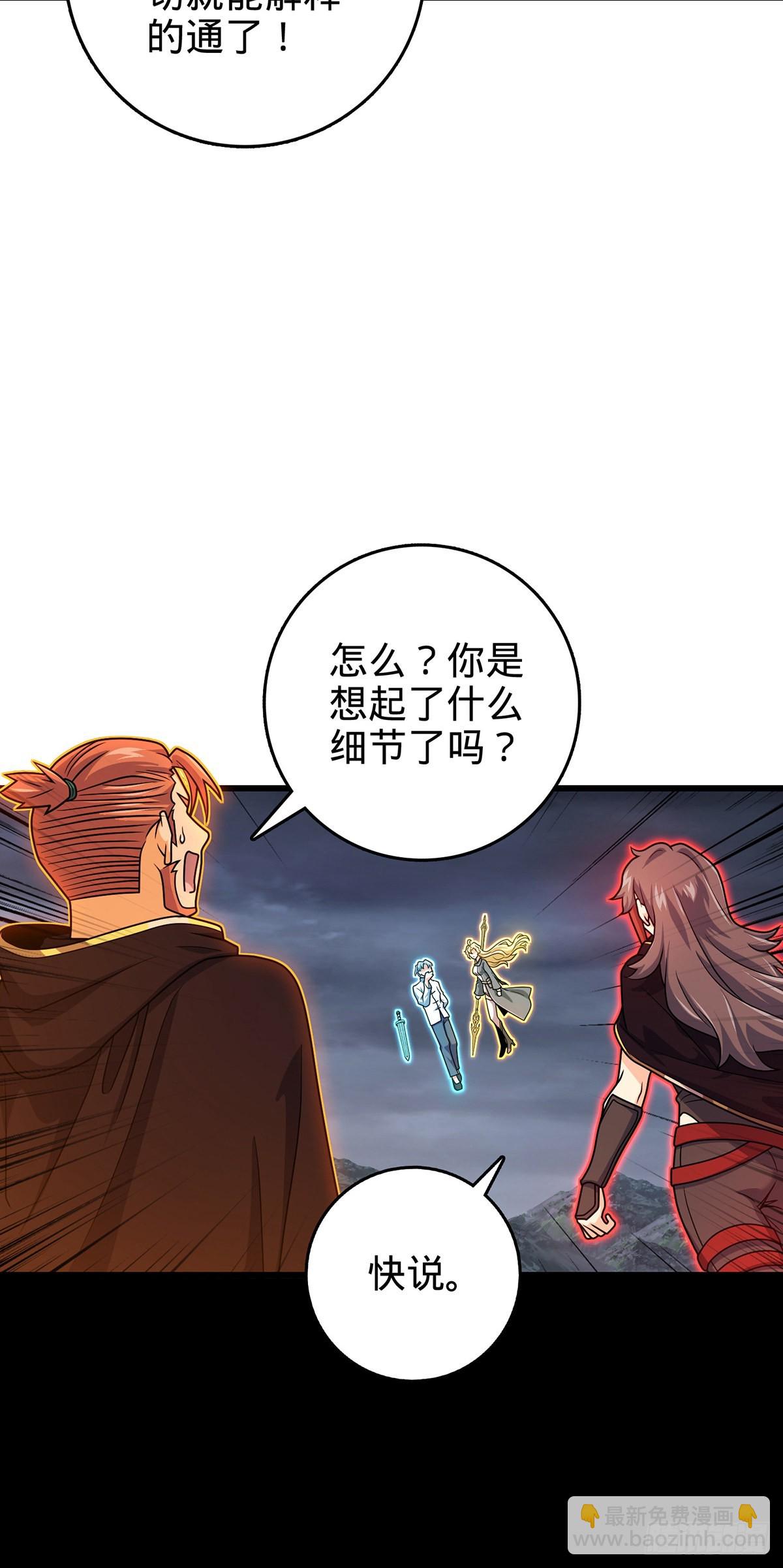 486 诡术之术2