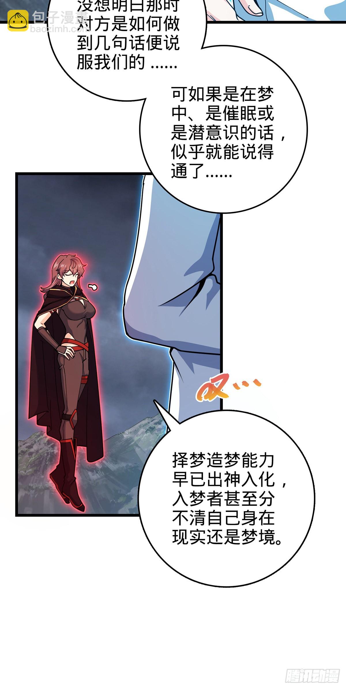 486 诡术之术22