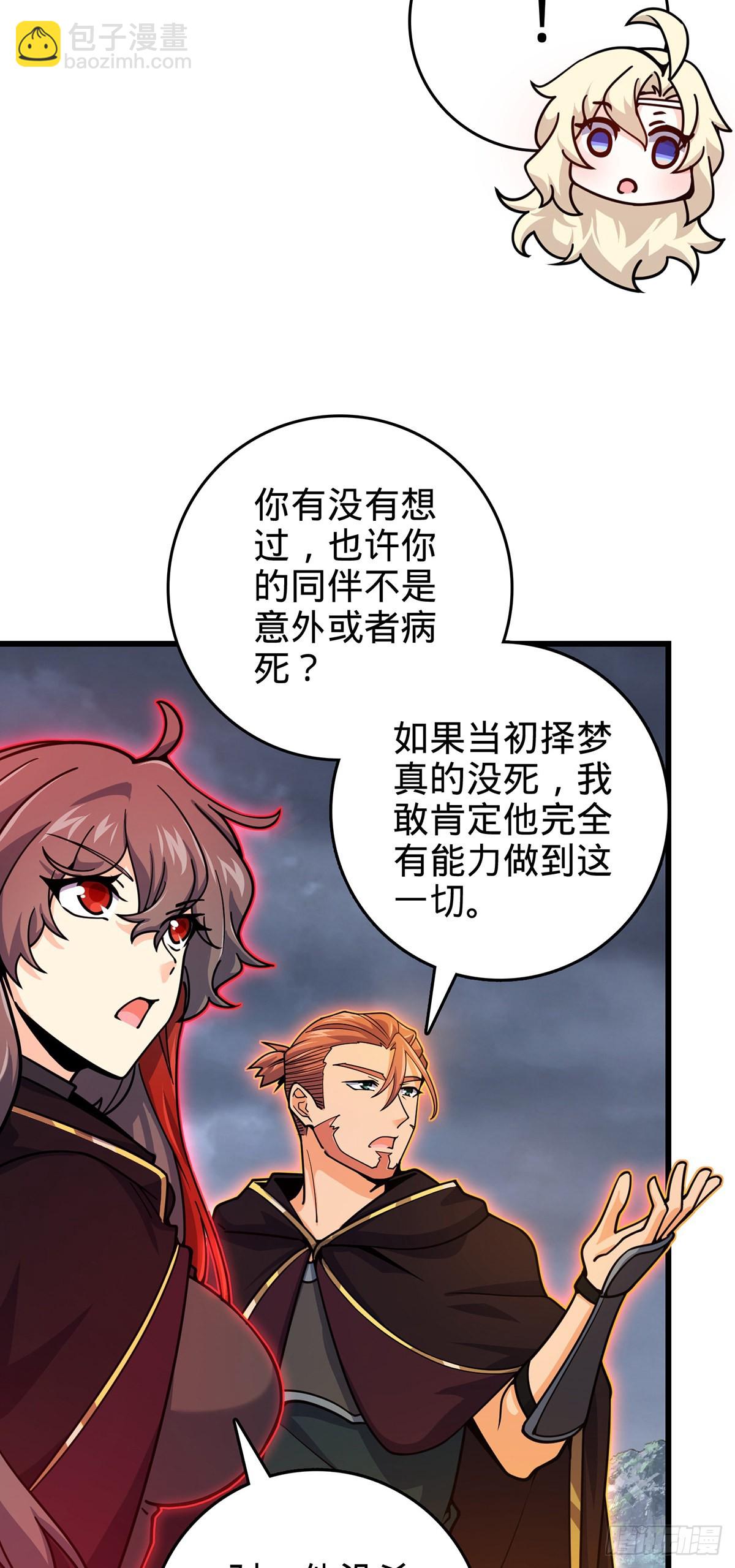 486 诡术之术26