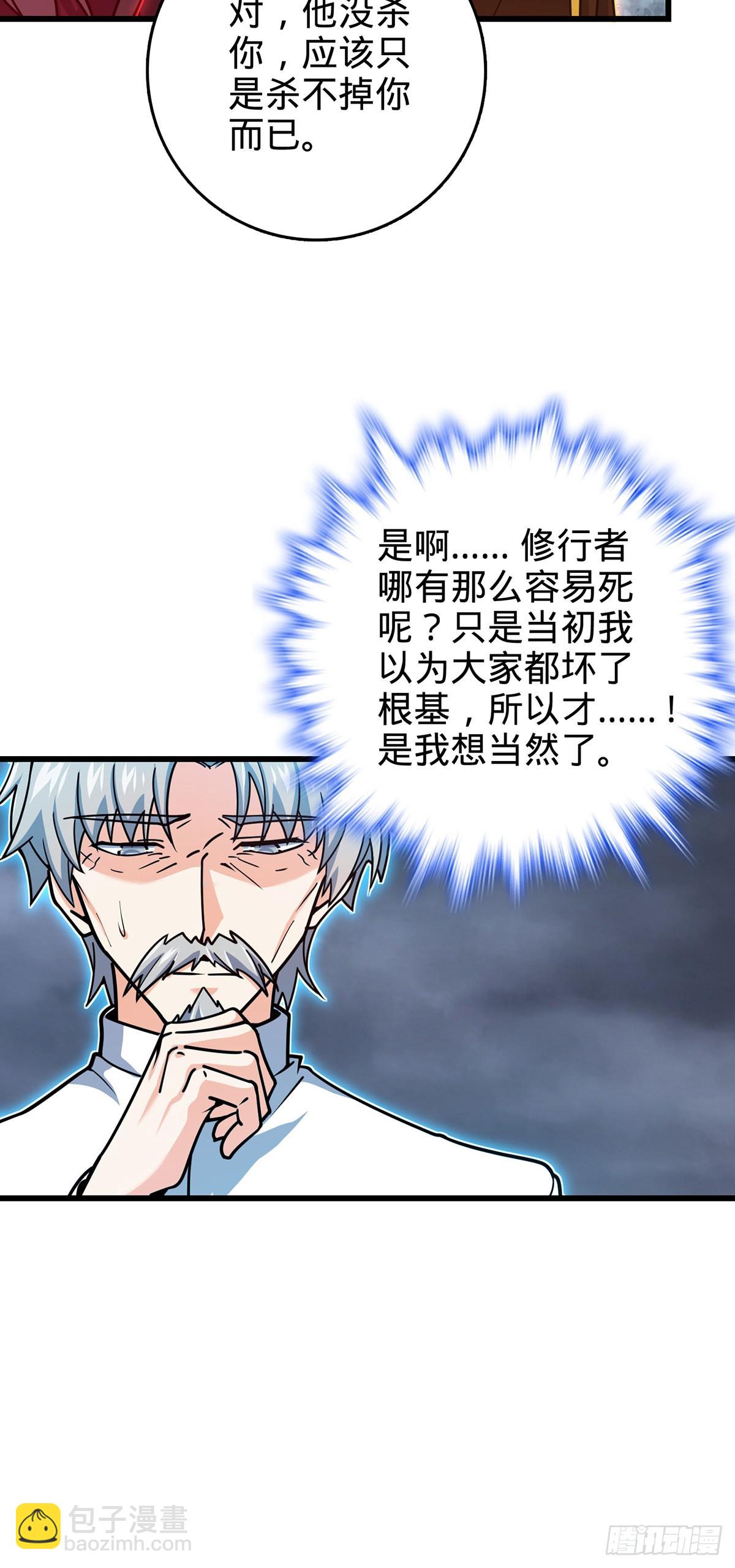486 诡术之术27