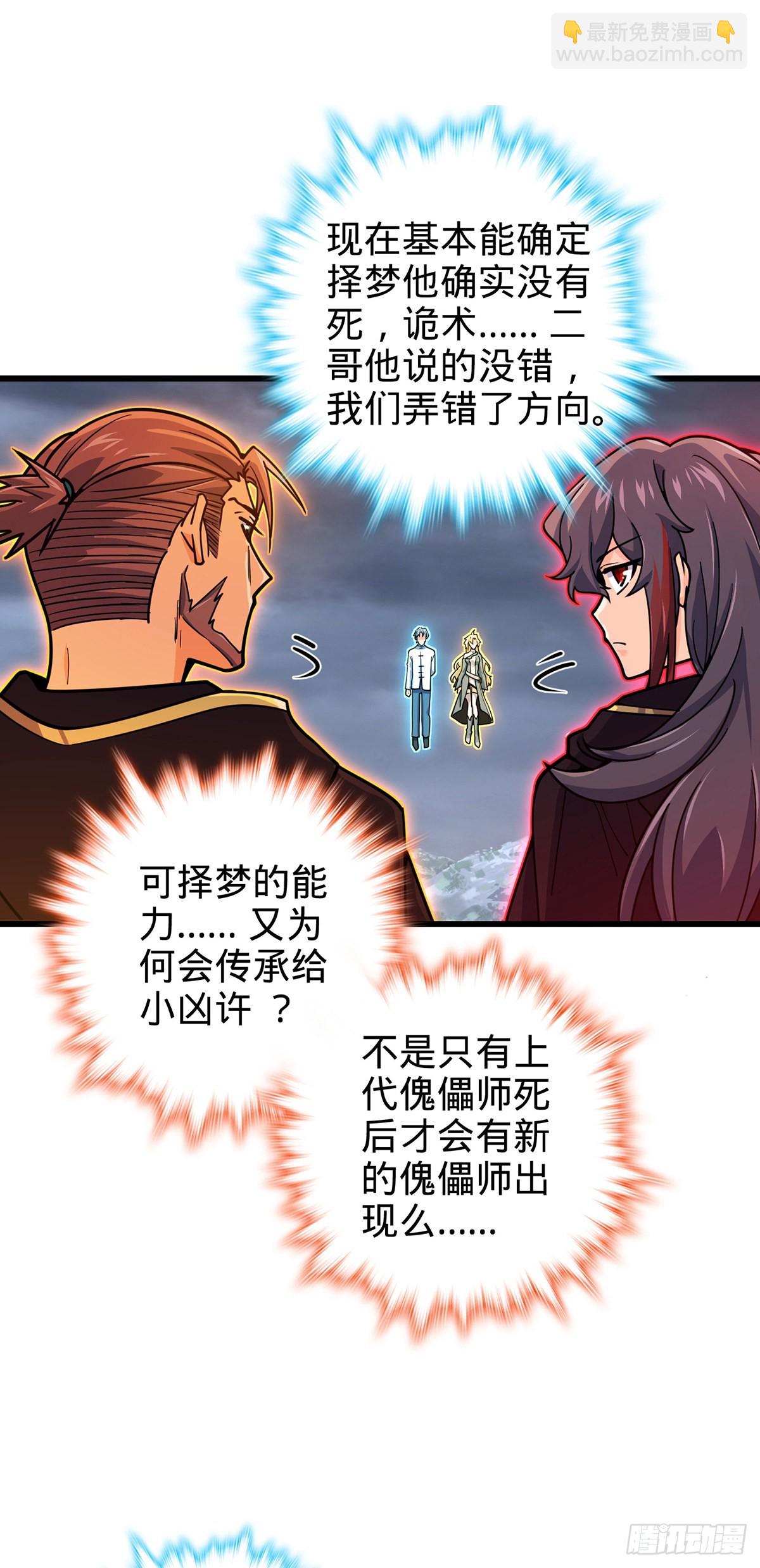 486 诡术之术28