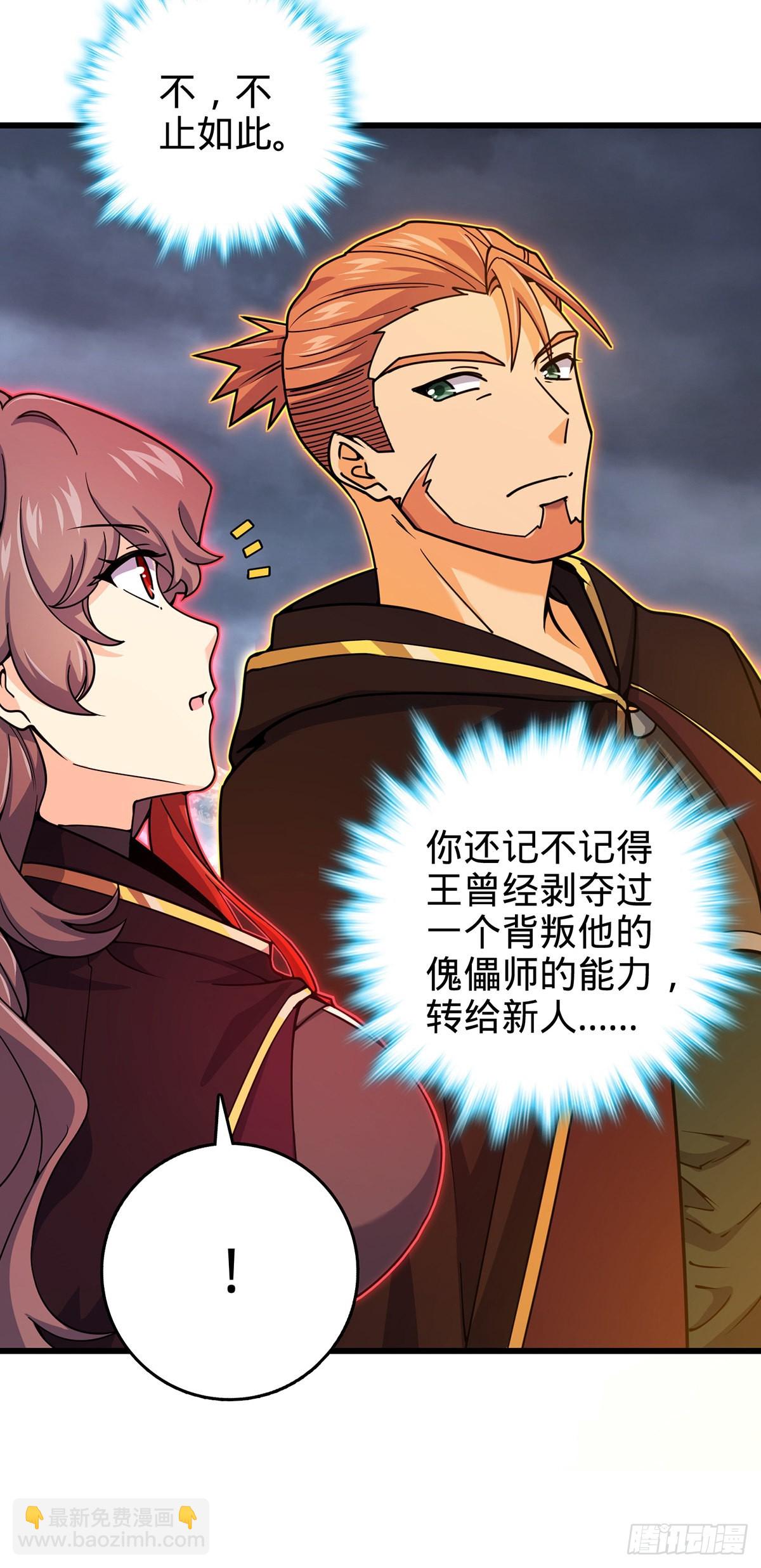486 诡术之术29