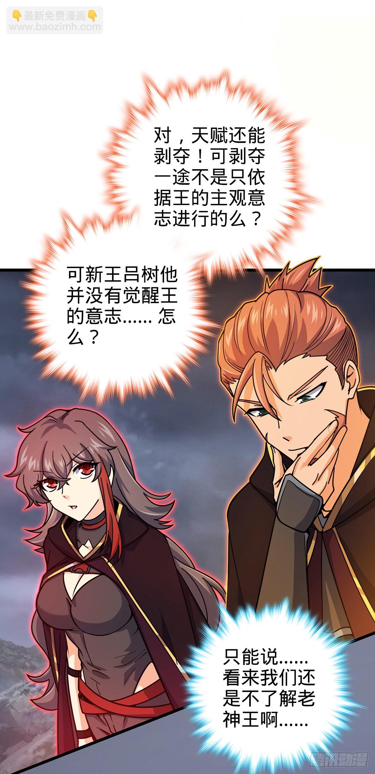 486 诡术之术30