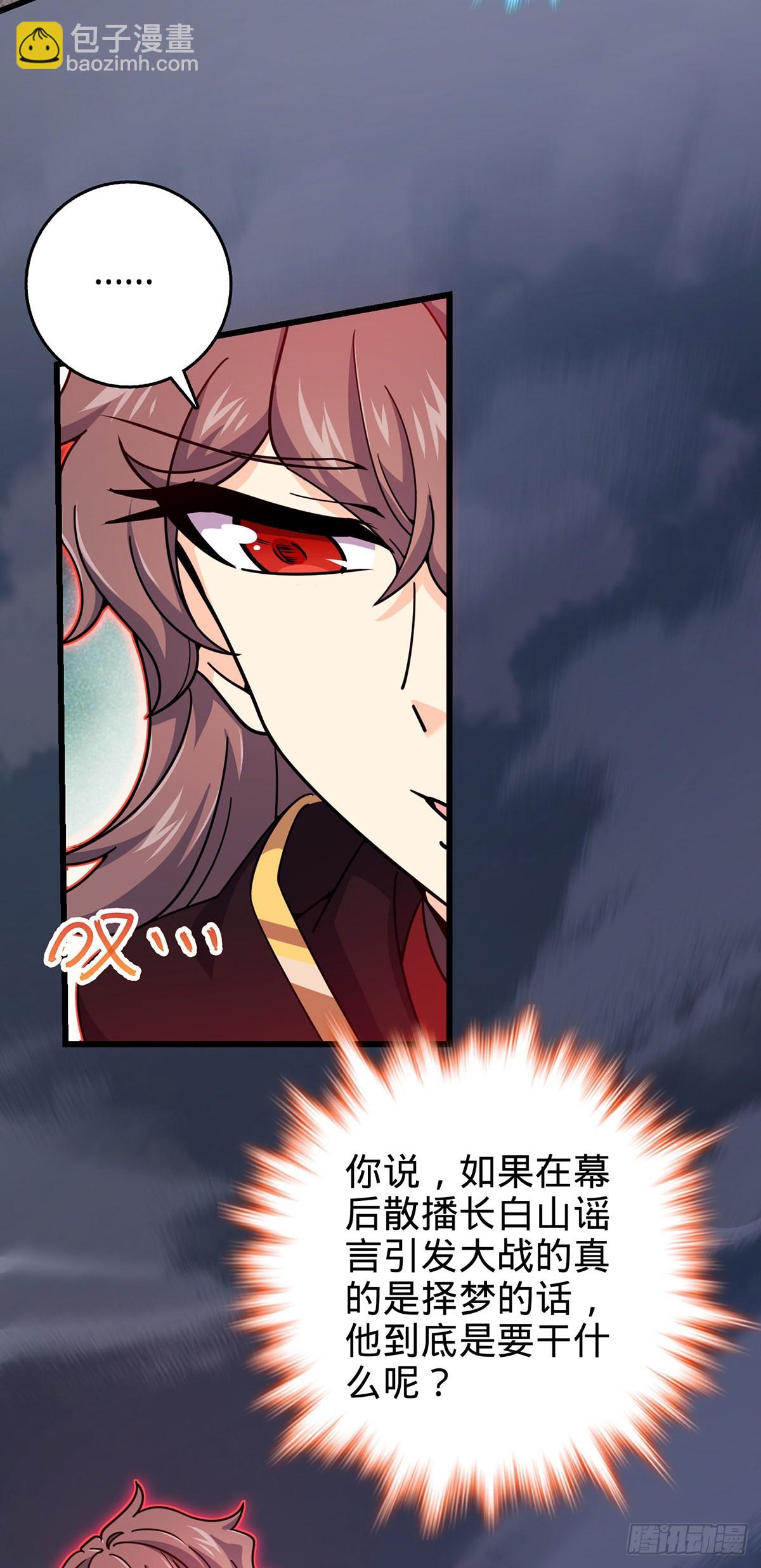 486 诡术之术31