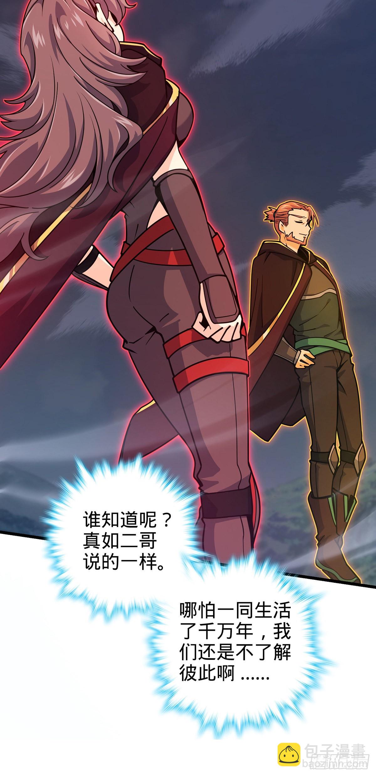 486 诡术之术32