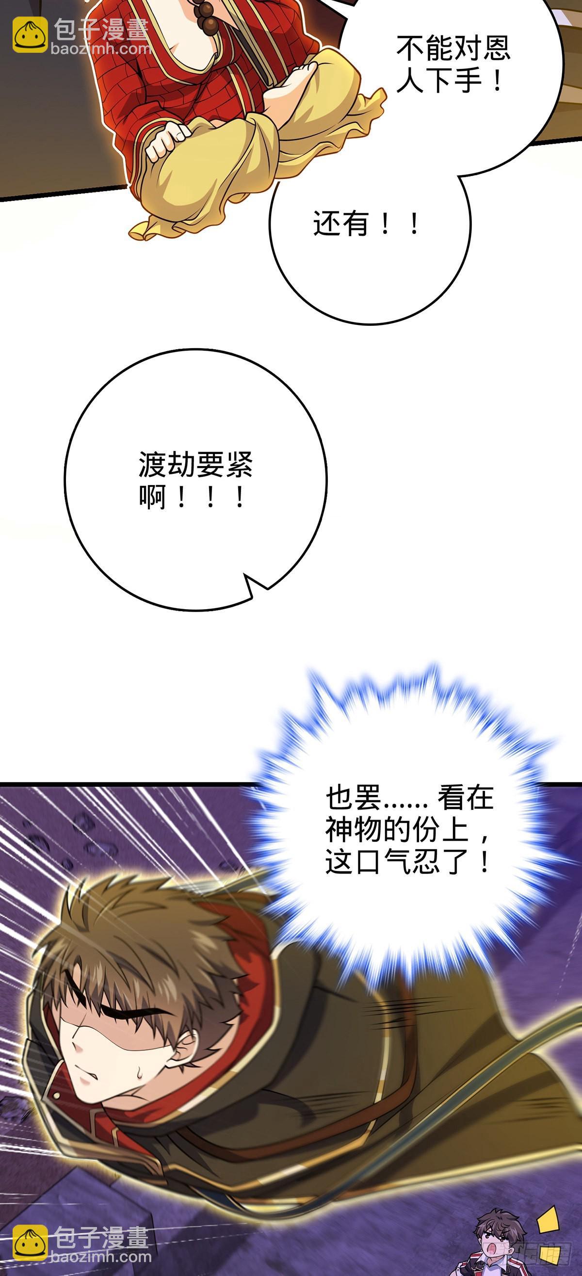 486 诡术之术39