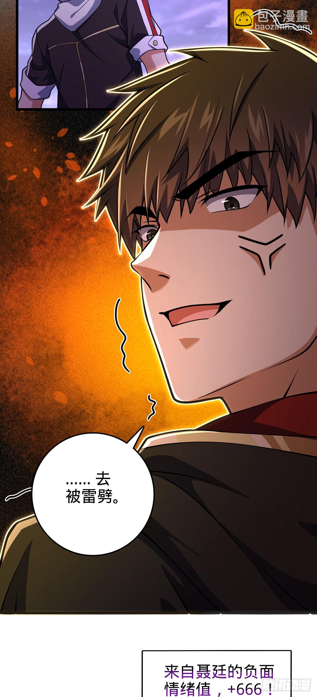486 诡术之术41