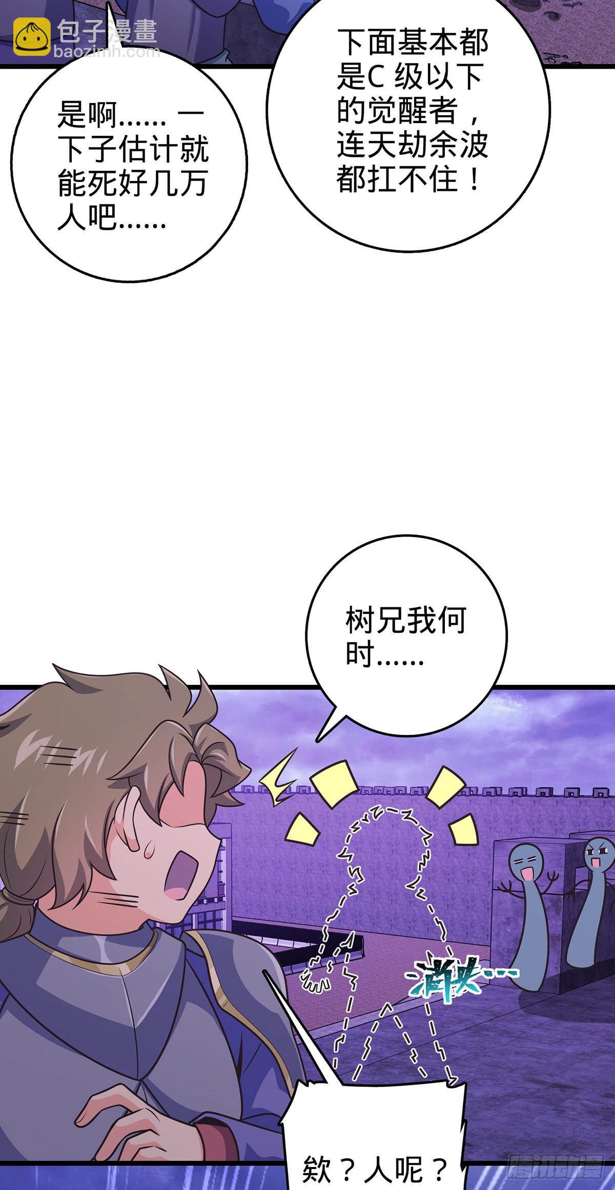 486 诡术之术46