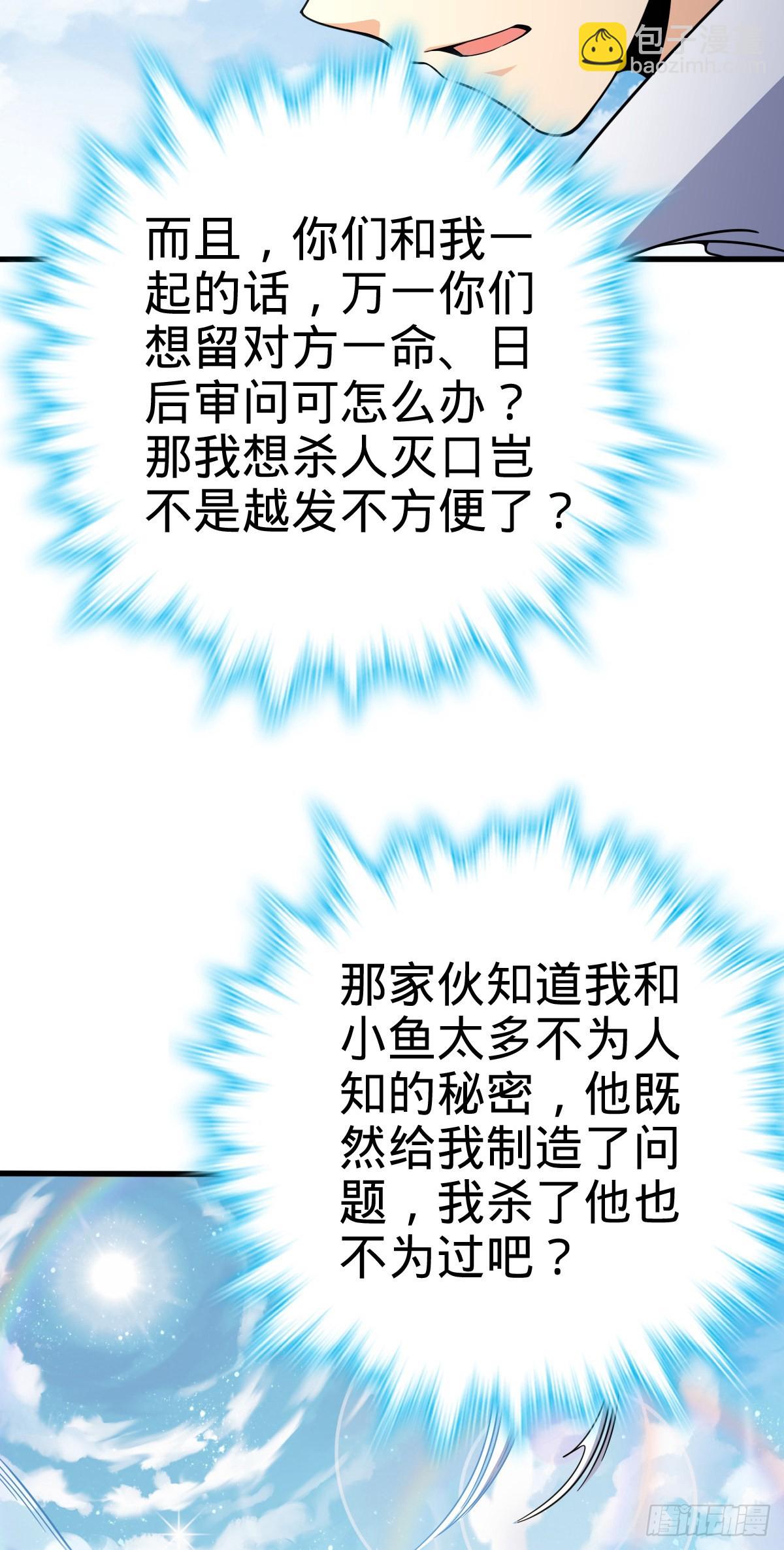 489 真正的天罗51