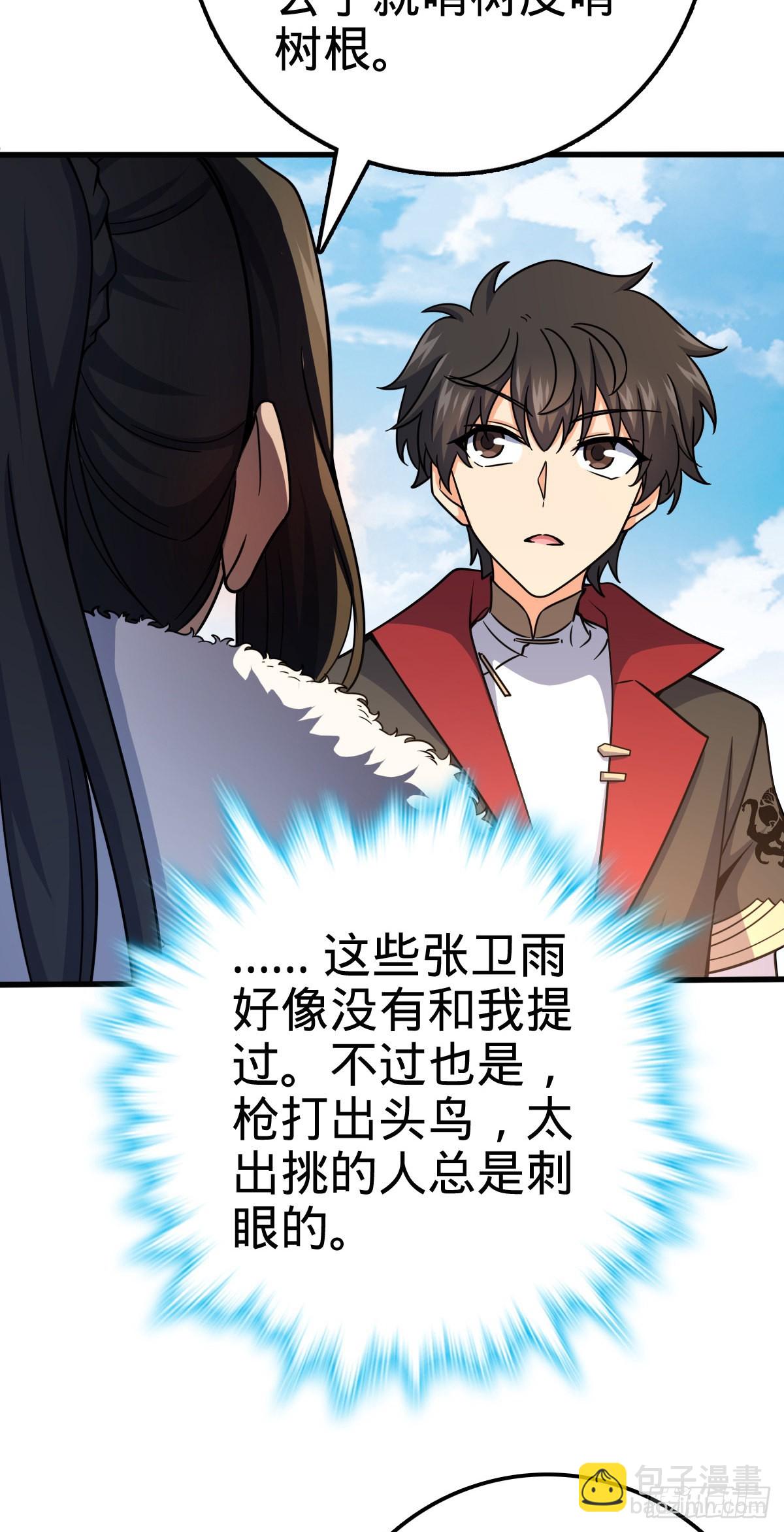 505 王学家54
