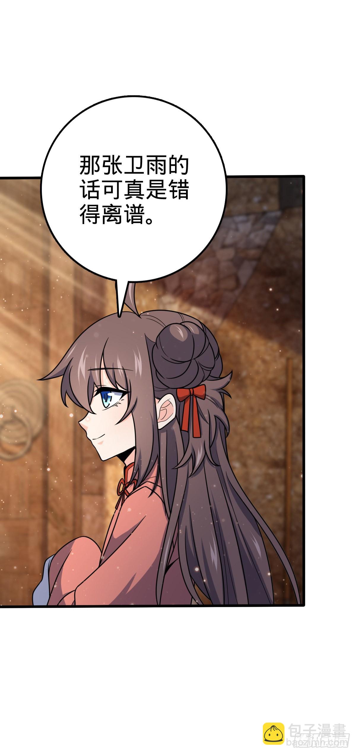 519 扯犊子38