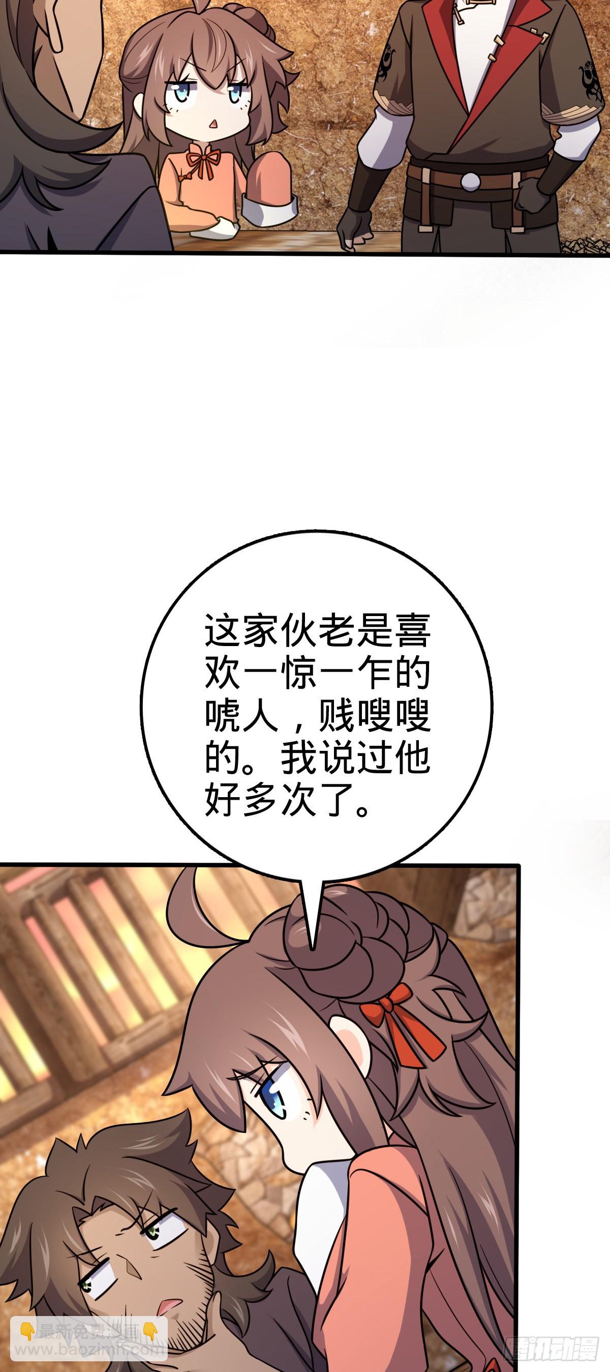 519 扯犊子4