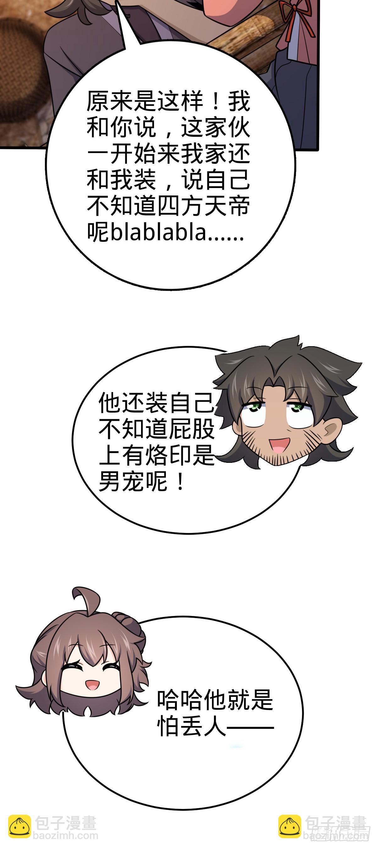 519 扯犊子5