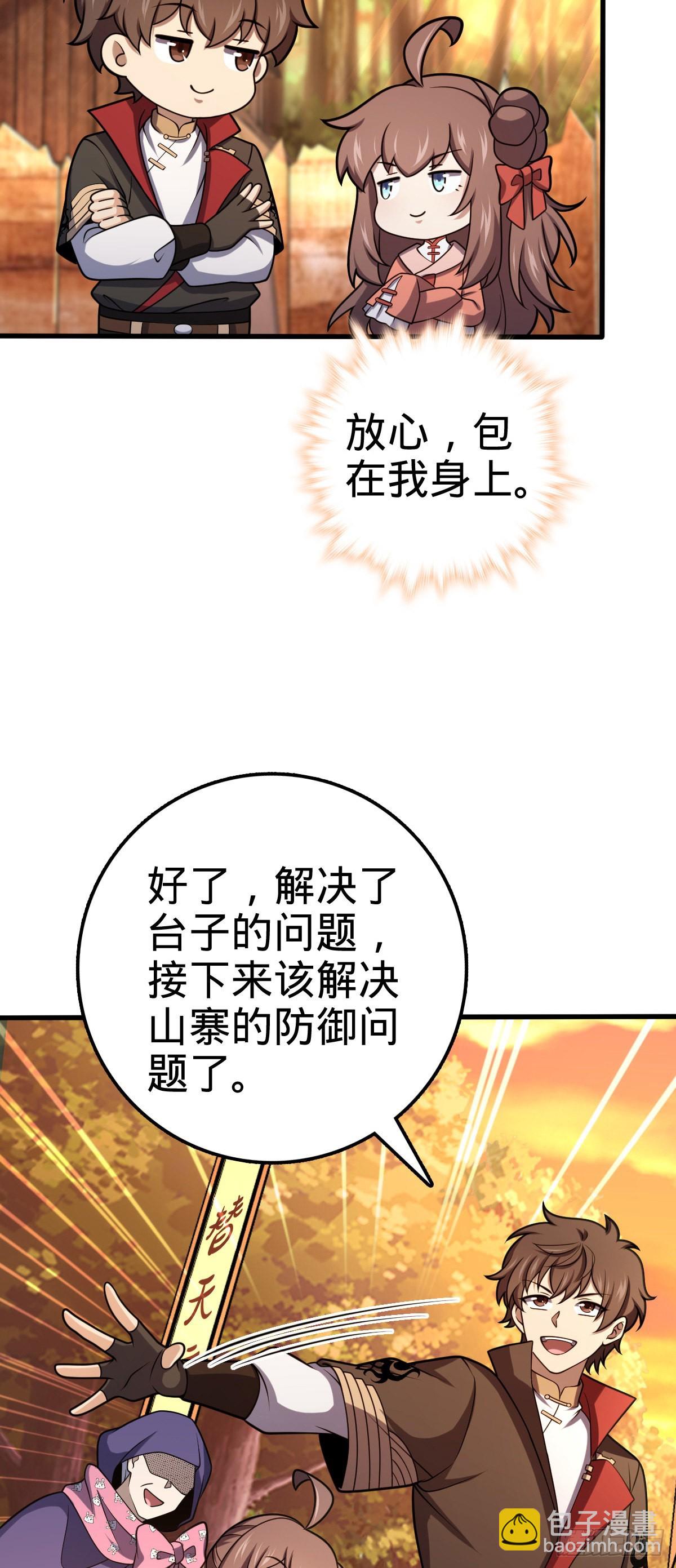 525 脱贫致富20
