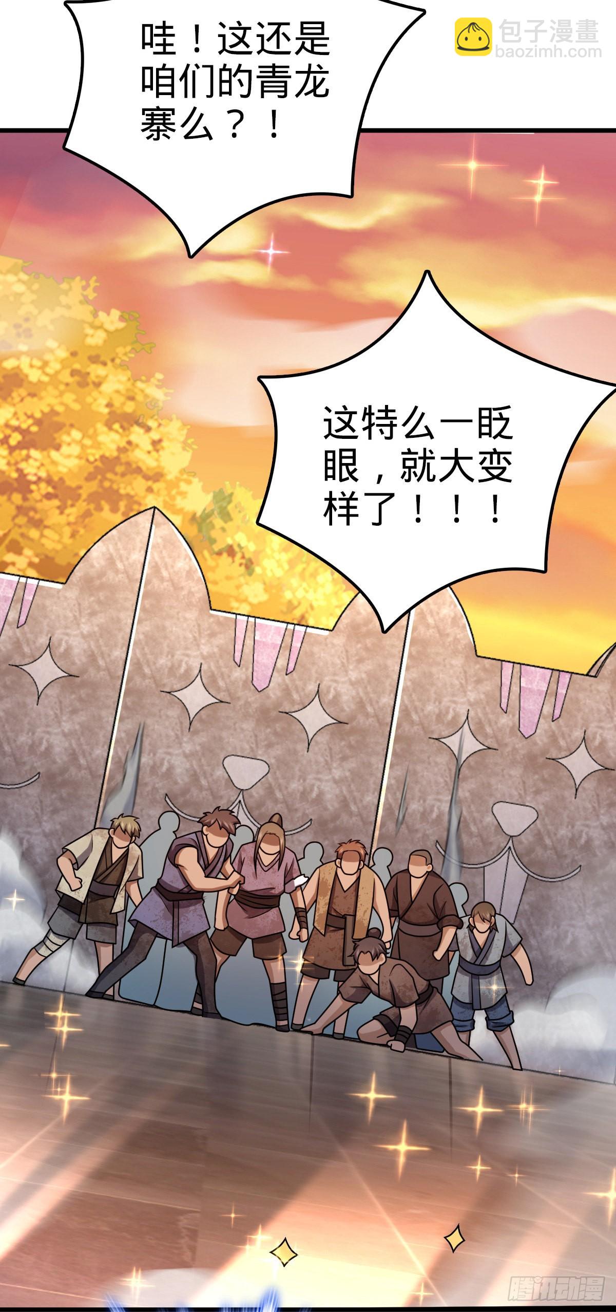 525 脱贫致富29