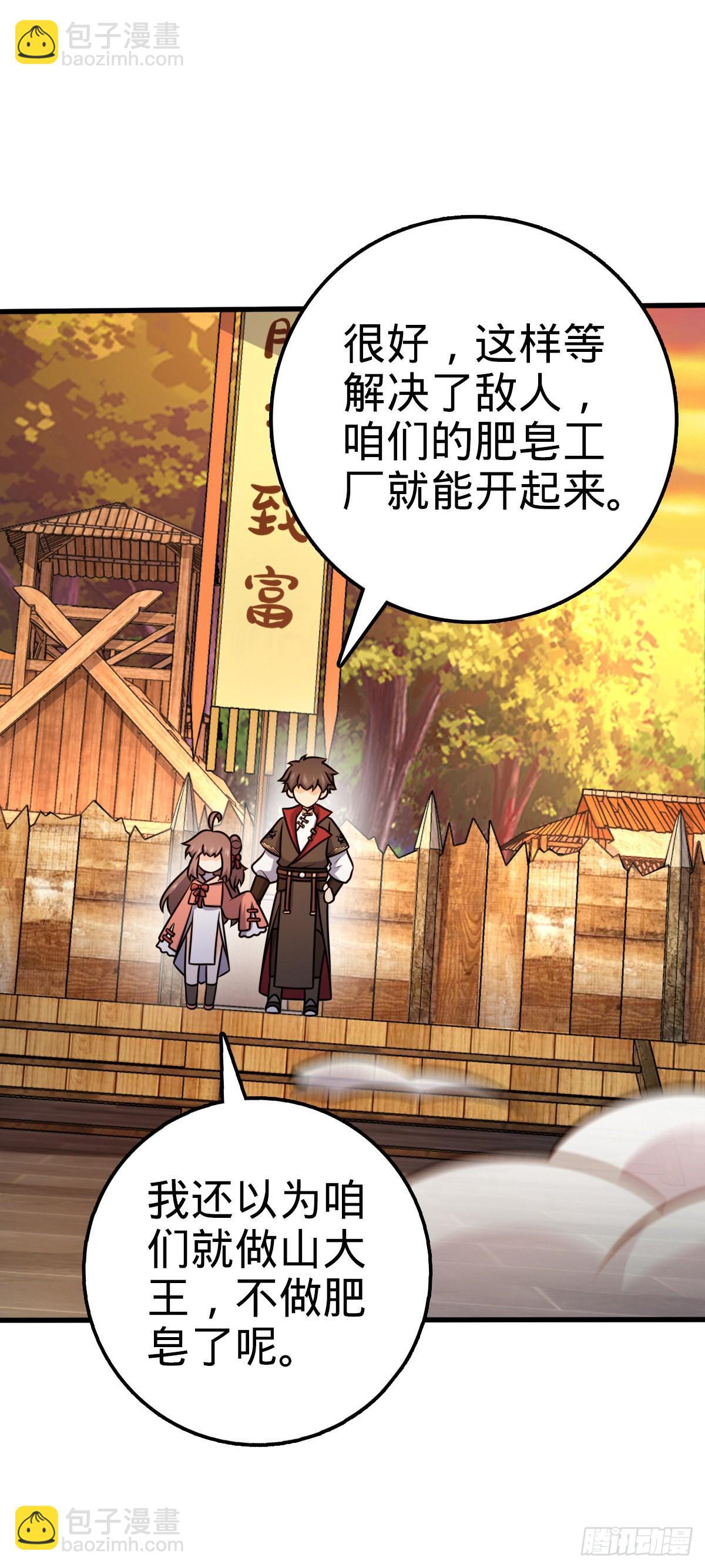 525 脱贫致富40